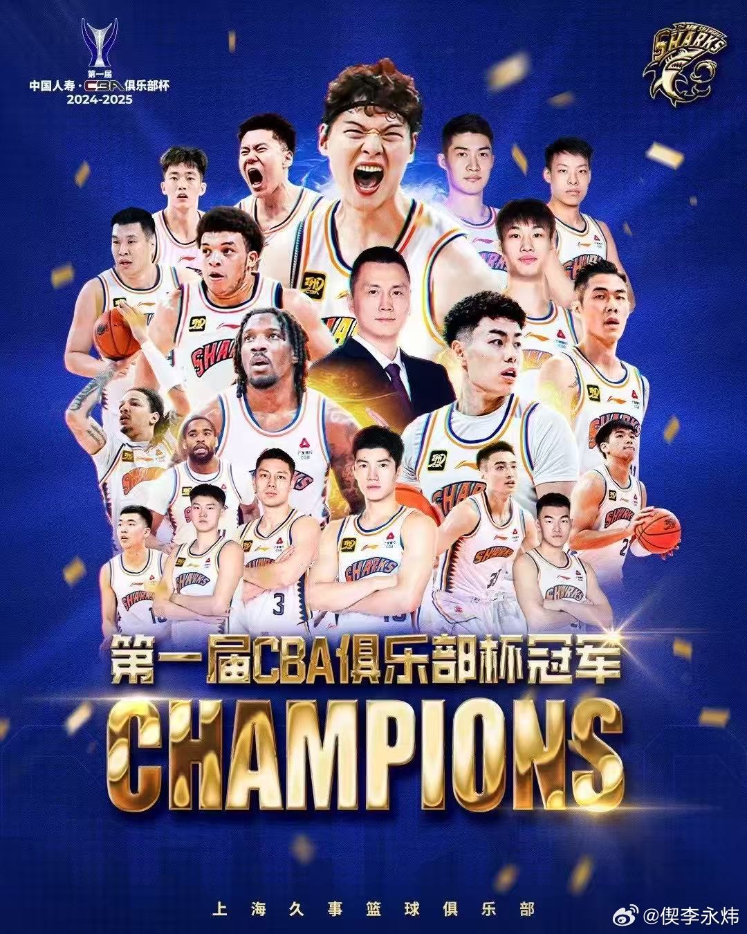 足球精神的