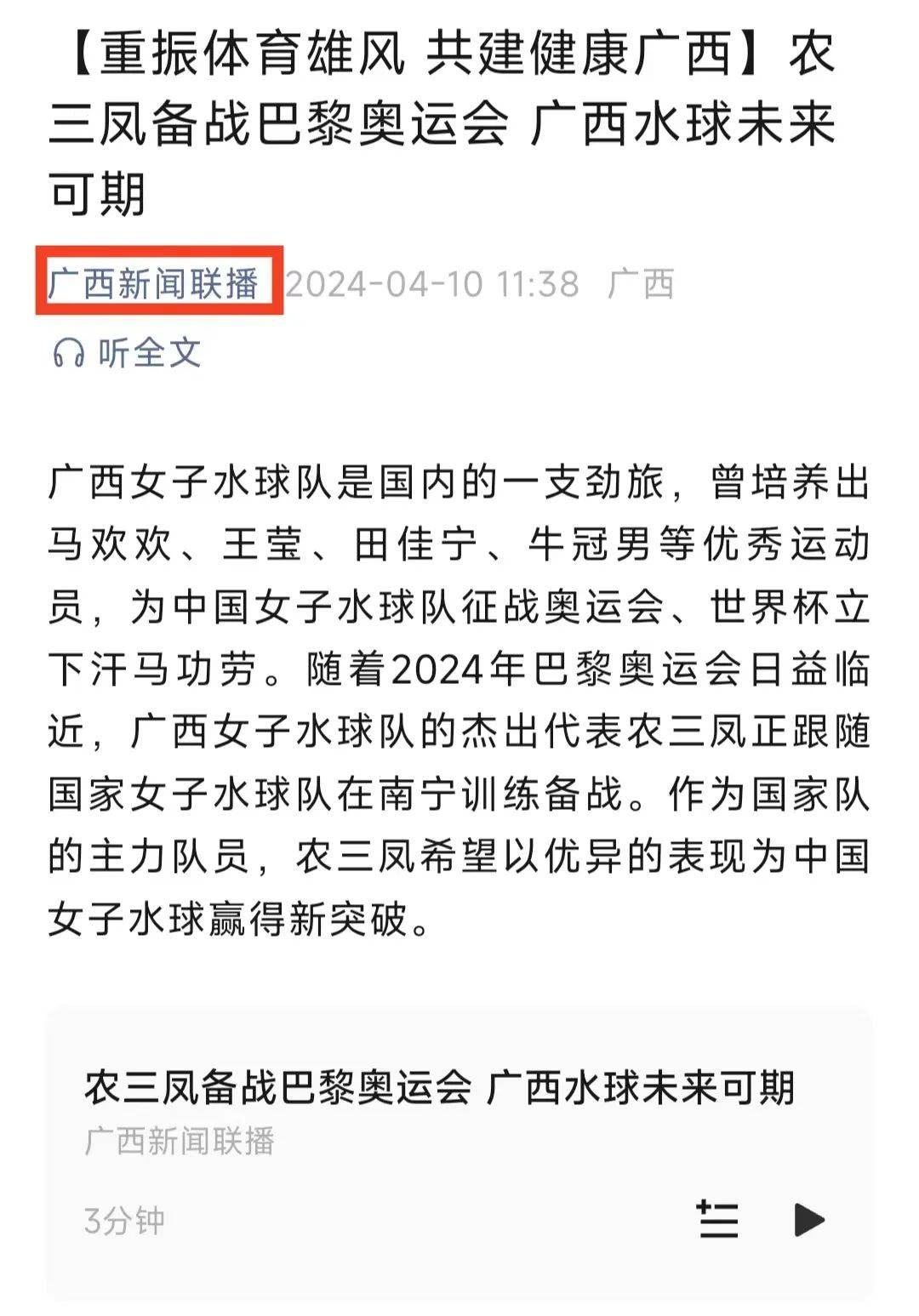 医疗团队的